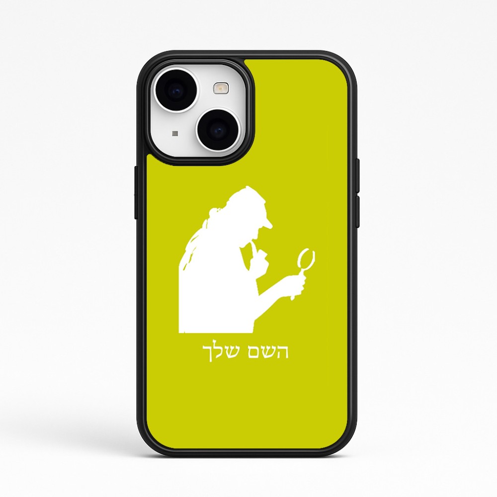 כיסוי בעיצוב אישי עם השם שלך לדגם - Apple iPhone 15 בעיצוב בתים של שרלוק