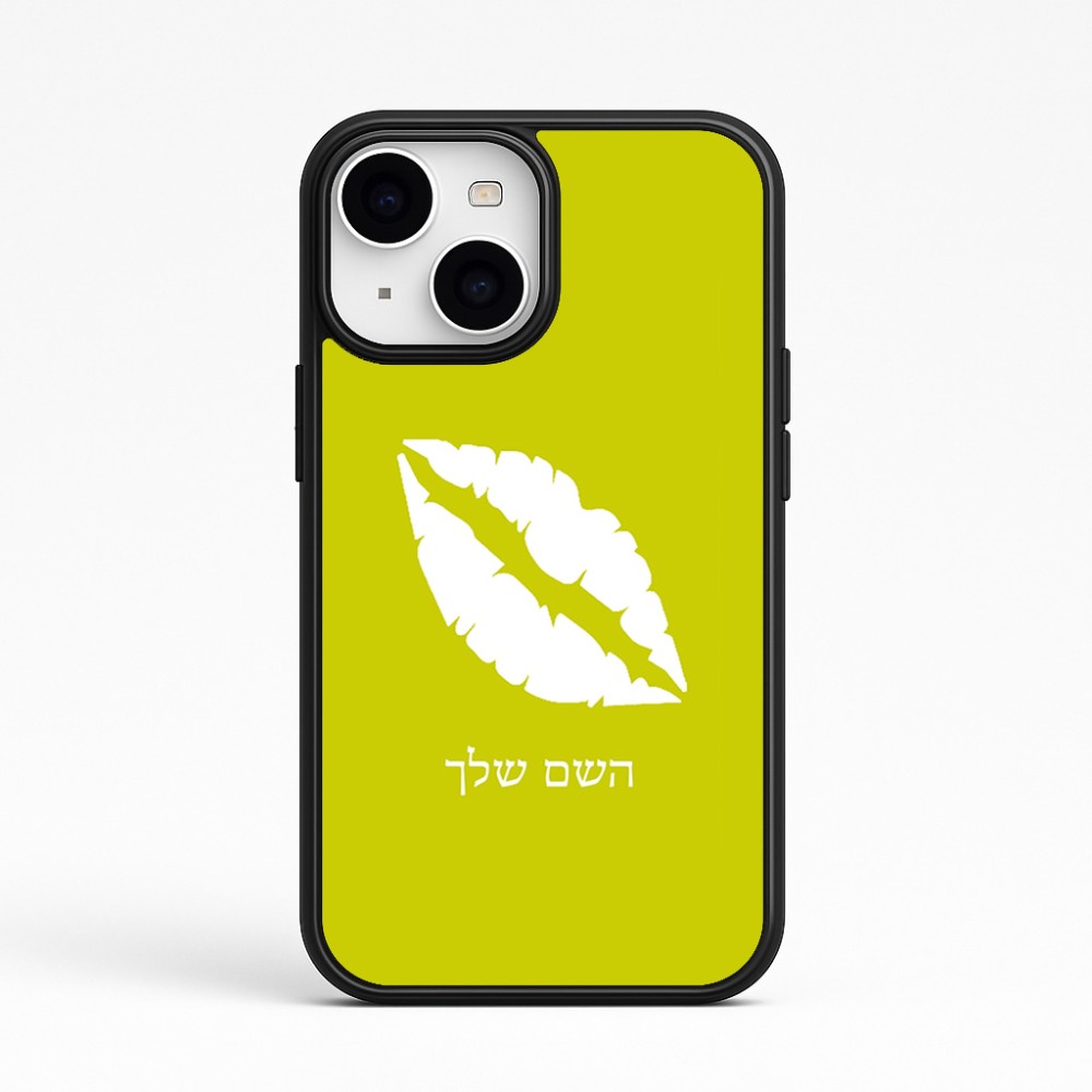 כיסוי בעיצוב אישי עם השם שלך לדגם - Apple iPhone 15 בעיצוב שפתיים - נשיקה