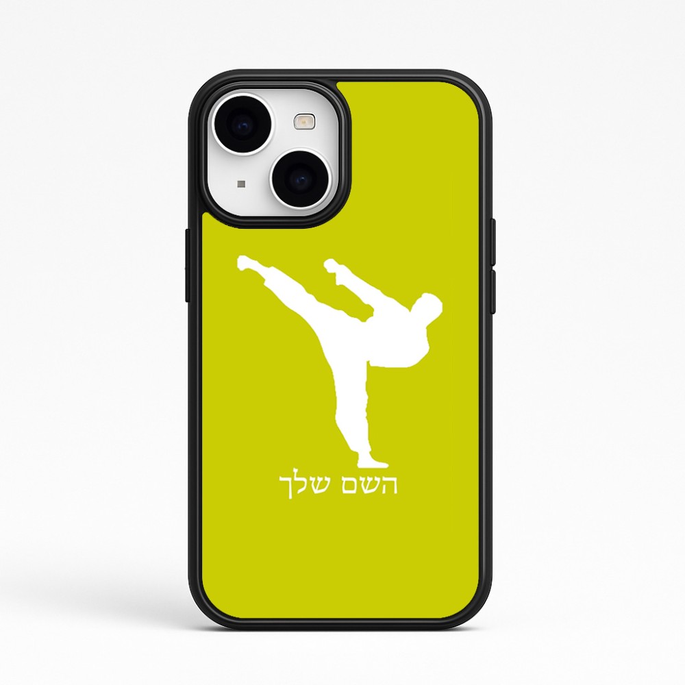 כיסוי בעיצוב אישי עם השם שלך לדגם - Apple iPhone 15 בעיצוב קרטה