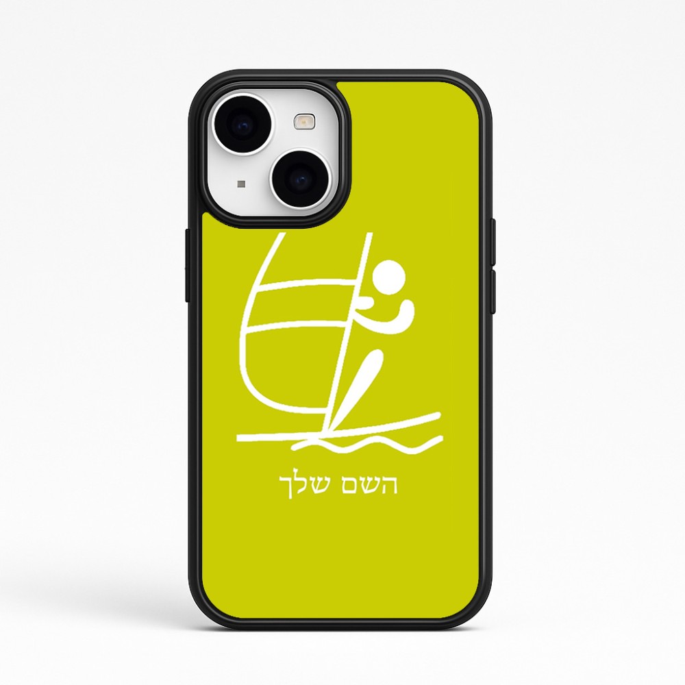 כיסוי בעיצוב אישי עם השם שלך לדגם - Apple iPhone 15 בעיצוב שייט אולימפי