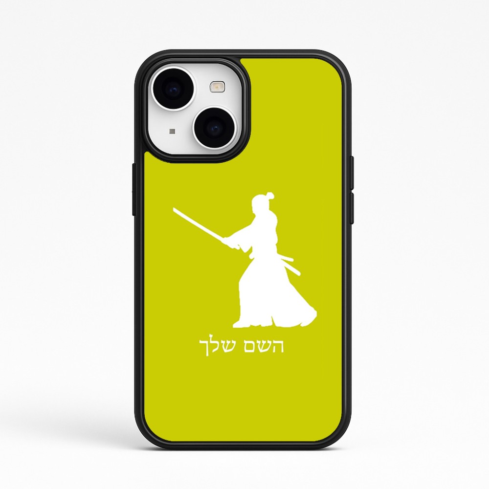 כיסוי בעיצוב אישי עם השם שלך לדגם - Apple iPhone 15 בעיצוב סמוראי