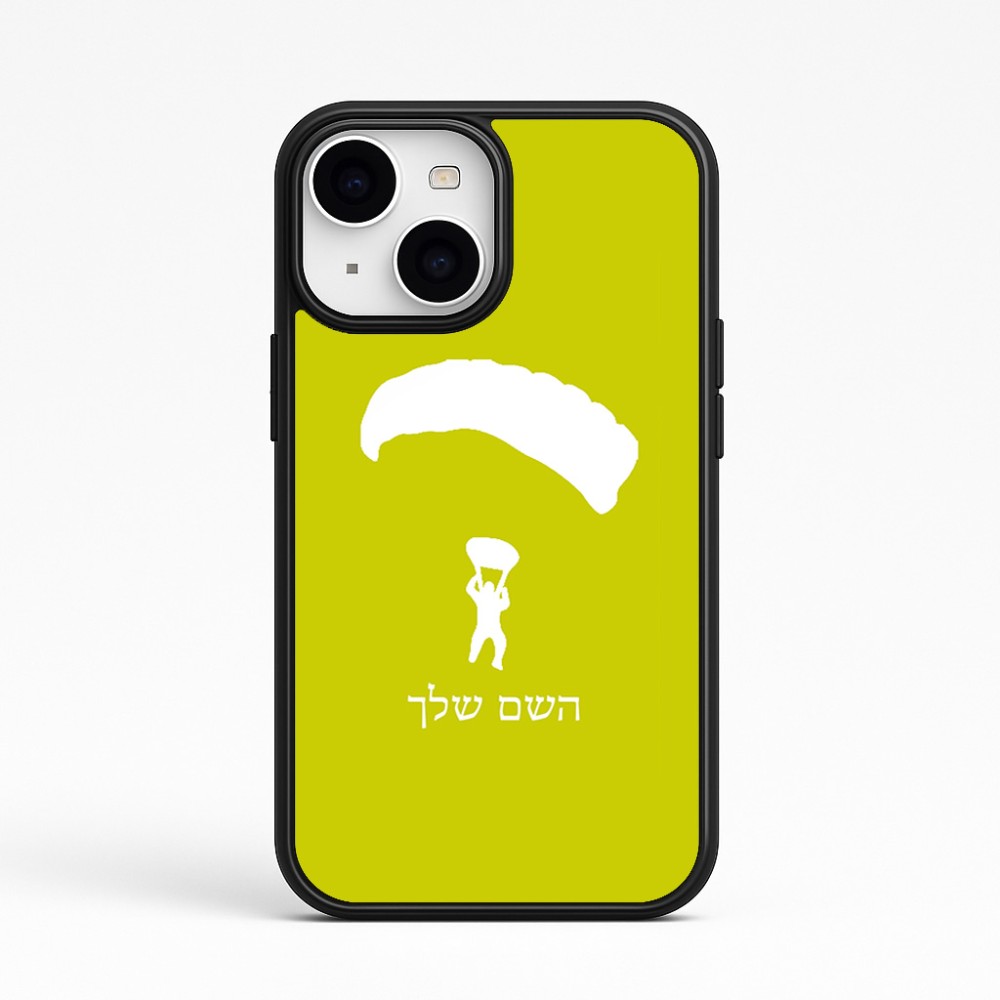 כיסוי בעיצוב אישי עם השם שלך לדגם - Apple iPhone 15 בעיצוב צניחה חופשית