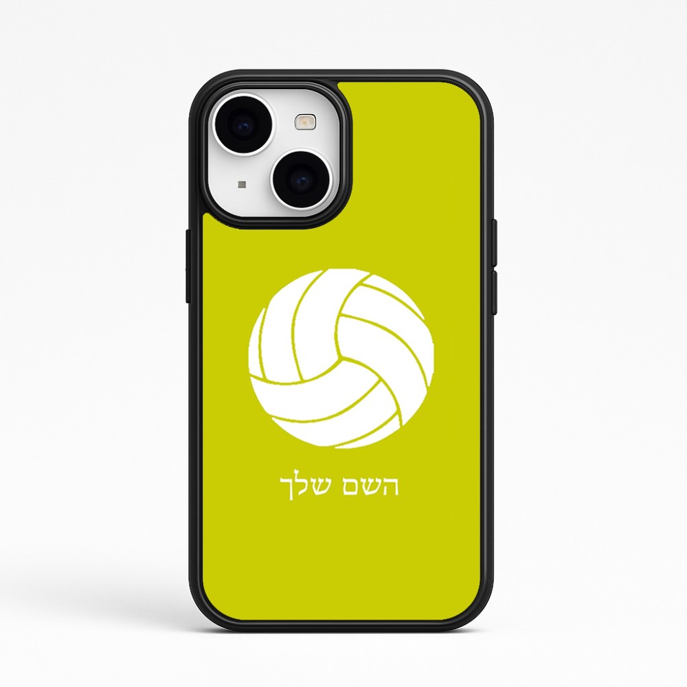 כיסוי בעיצוב אישי עם השם שלך לדגם - Apple iPhone 15 בעיצוב כדור כדורעף