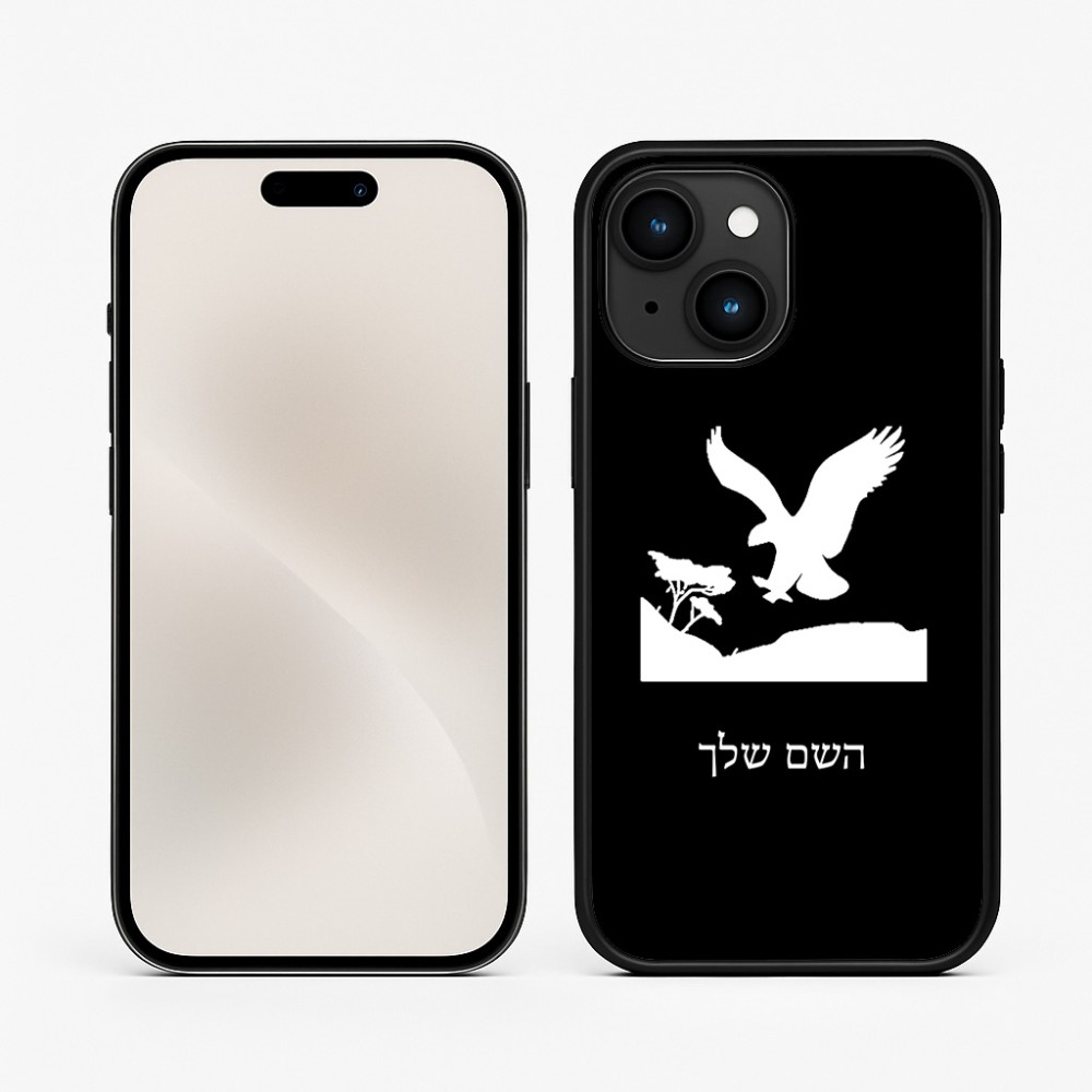 כיסוי בעיצוב אישי עם השם שלך לדגם - Apple iPhone 15 בעיצוב נשר אמריקאי