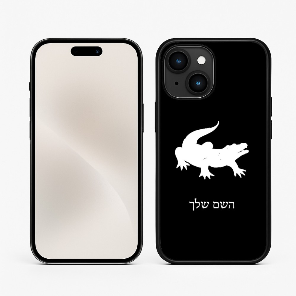 כיסוי בעיצוב אישי עם השם שלך לדגם - Apple iPhone 15 בעיצוב תנין