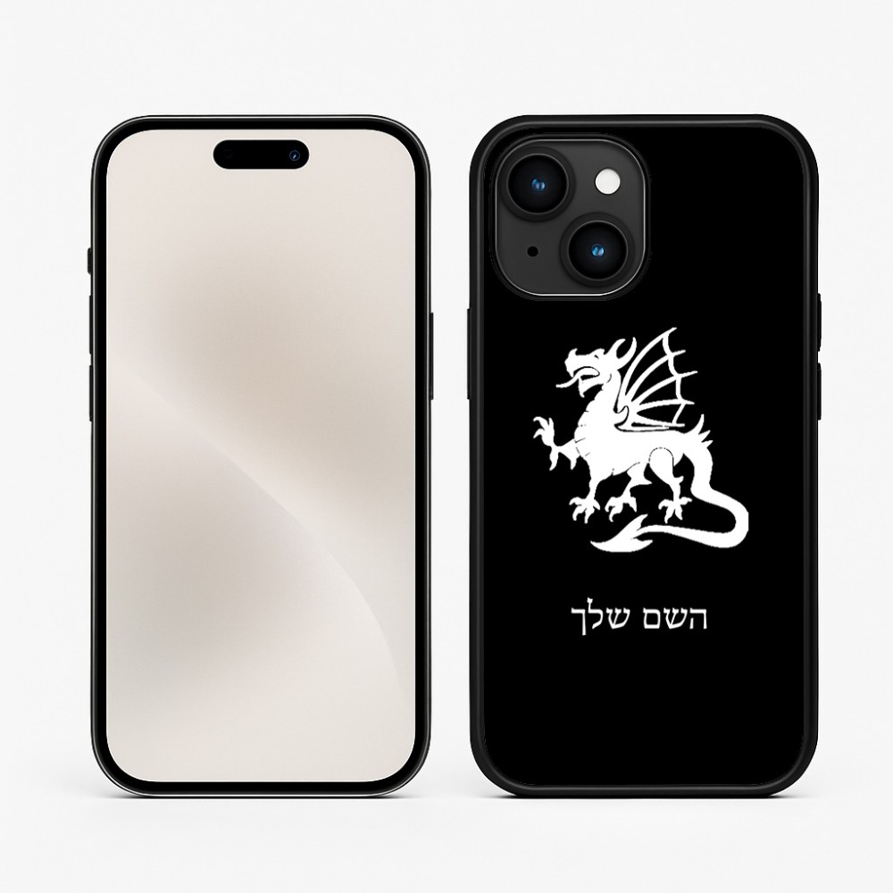כיסוי בעיצוב אישי עם השם שלך לדגם - Apple iPhone 15 בעיצוב דרקון