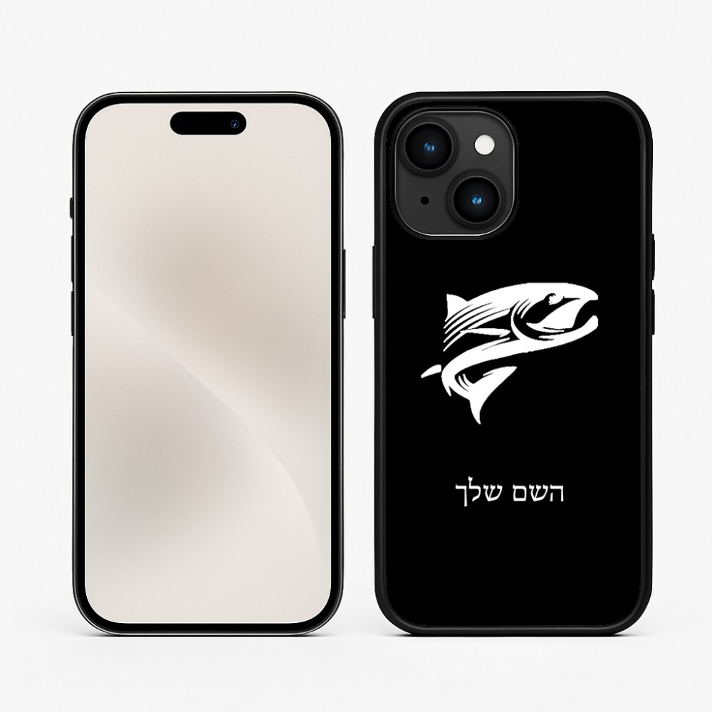 כיסוי בעיצוב אישי עם השם שלך לדגם - Apple iPhone 15 בעיצוב לדוג