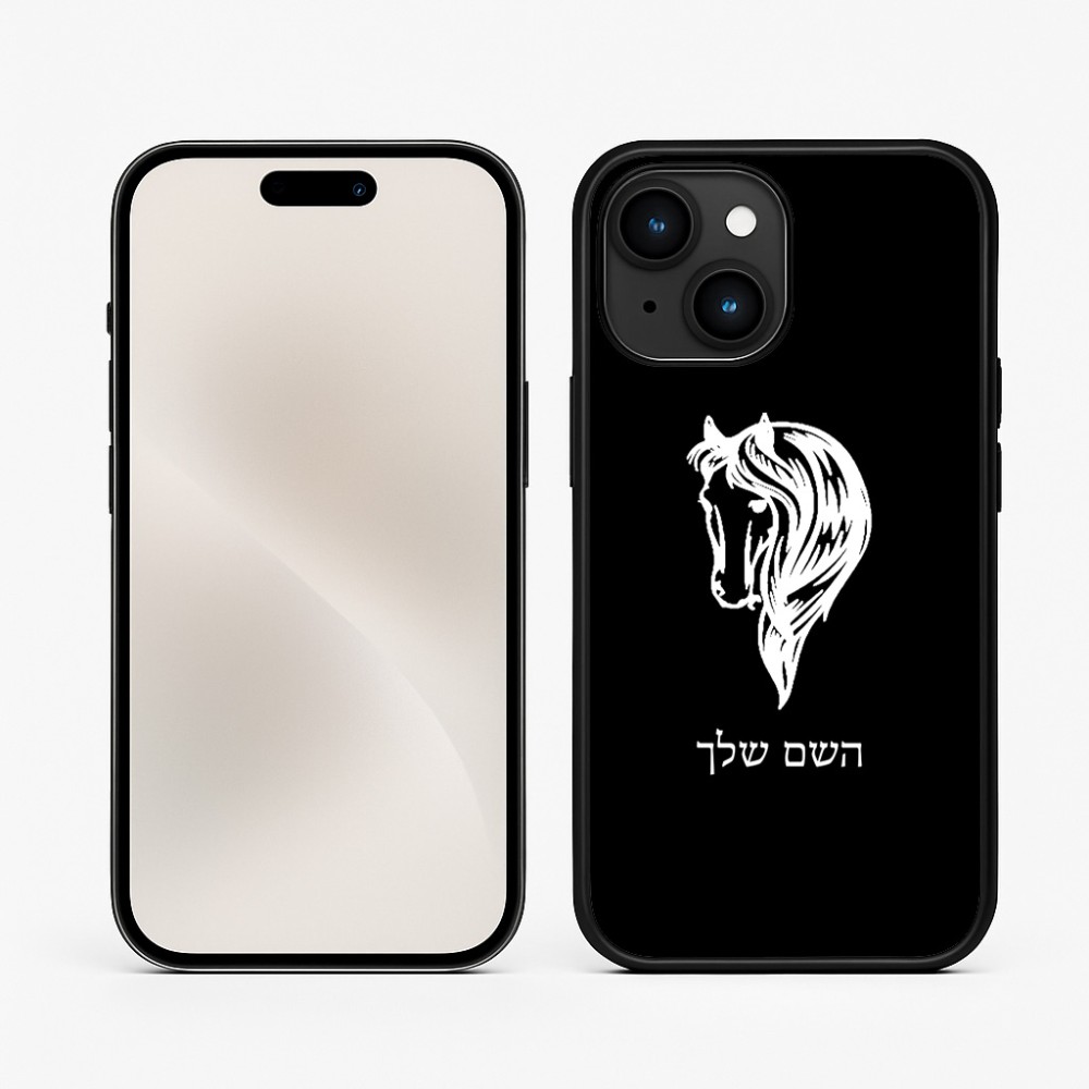 כיסוי בעיצוב אישי עם השם שלך לדגם - Apple iPhone 15 בעיצוב ראש סוס