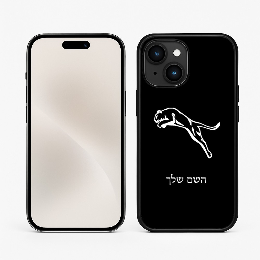 כיסוי בעיצוב אישי עם השם שלך לדגם - Apple iPhone 15 בעיצוב פומה