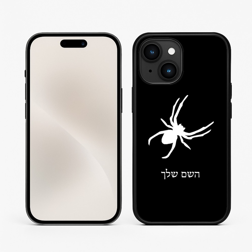כיסוי בעיצוב אישי עם השם שלך לדגם - Apple iPhone 15 בעיצוב עכביש