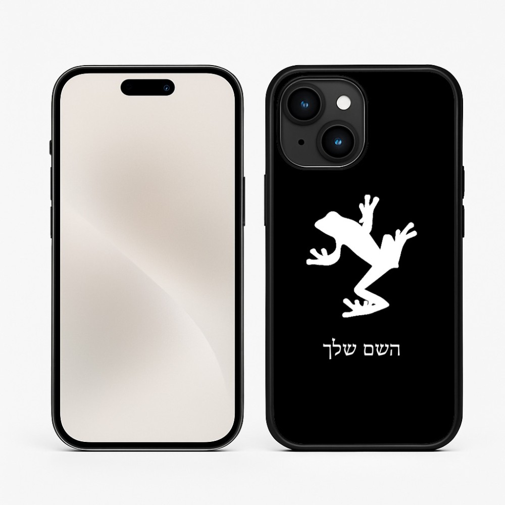 כיסוי בעיצוב אישי עם השם שלך לדגם - Apple iPhone 15 בעיצוב צפרדע טרופית