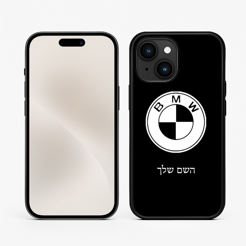 כיסוי בעיצוב אישי עם השם שלך לדגם - Apple iPhone 15 בעיצוב ב.מ.וו