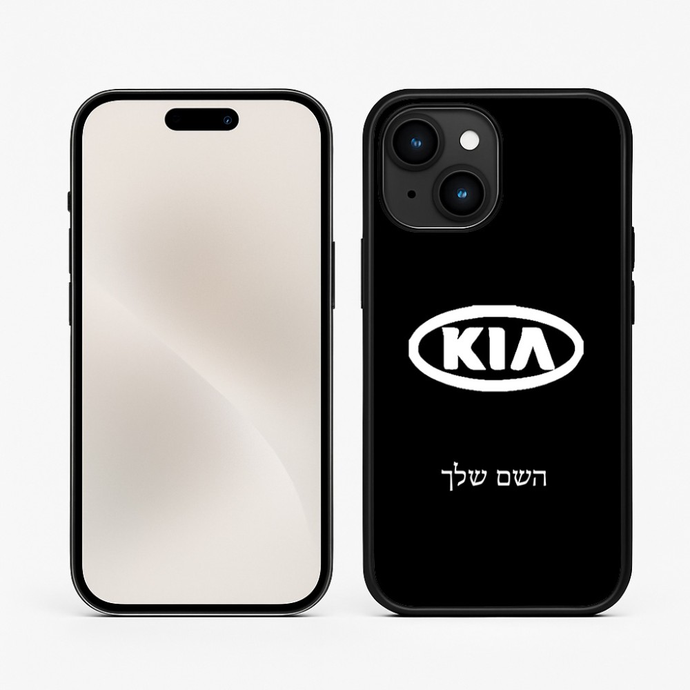 כיסוי בעיצוב אישי עם השם שלך לדגם - Apple iPhone 15 בעיצוב קיה