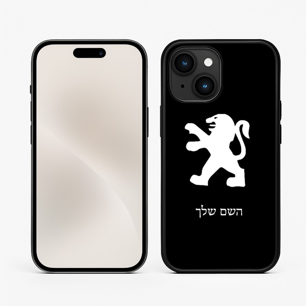 כיסוי בעיצוב אישי עם השם שלך לדגם - Apple iPhone 15 בעיצוב פיג'ו
