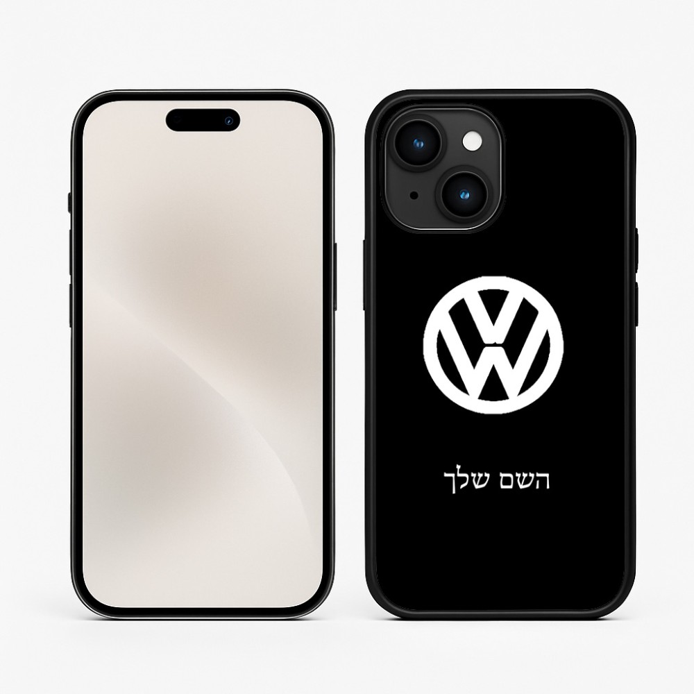 כיסוי בעיצוב אישי עם השם שלך לדגם - Apple iPhone 15 בעיצוב פולקסווגן