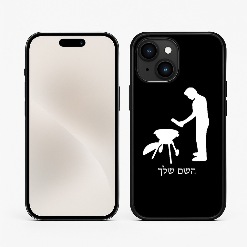 כיסוי בעיצוב אישי עם השם שלך לדגם - Apple iPhone 15 בעיצוב גריל ברביקיו