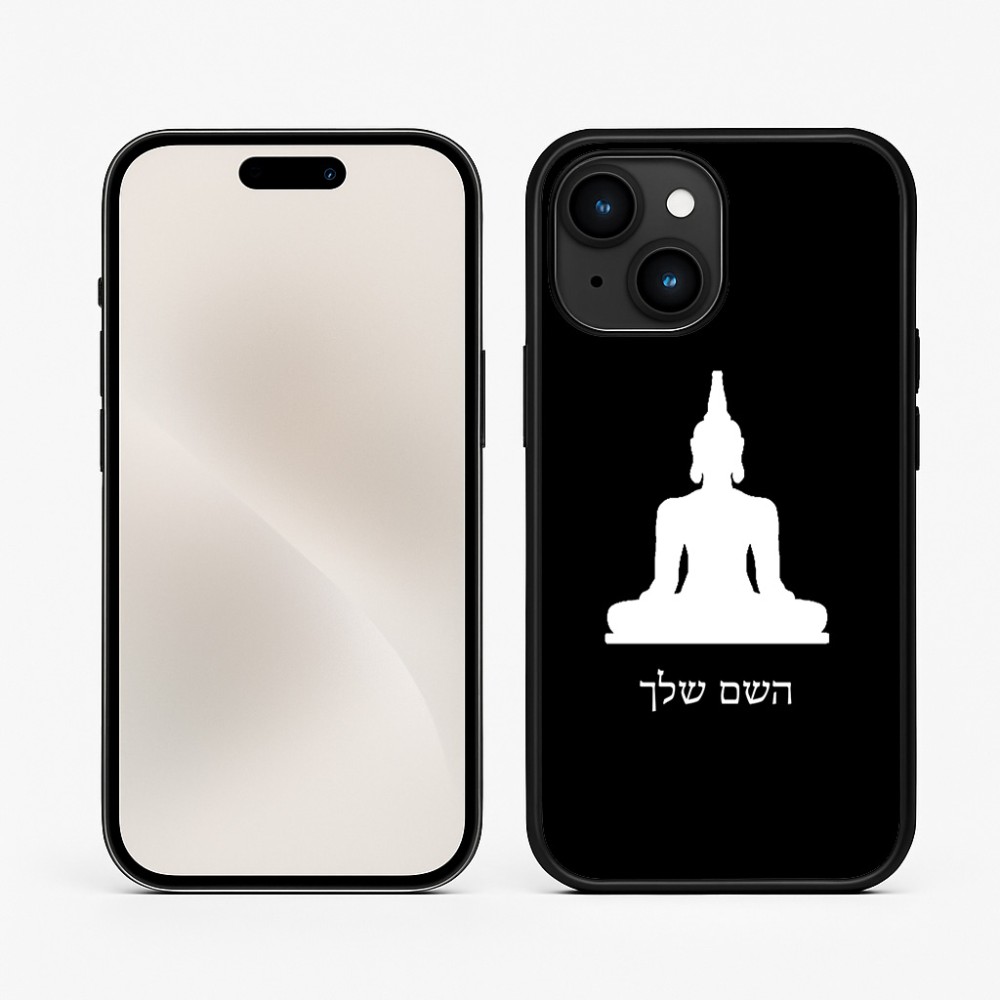 כיסוי בעיצוב אישי עם השם שלך לדגם - Apple iPhone 15 בעיצוב בודה