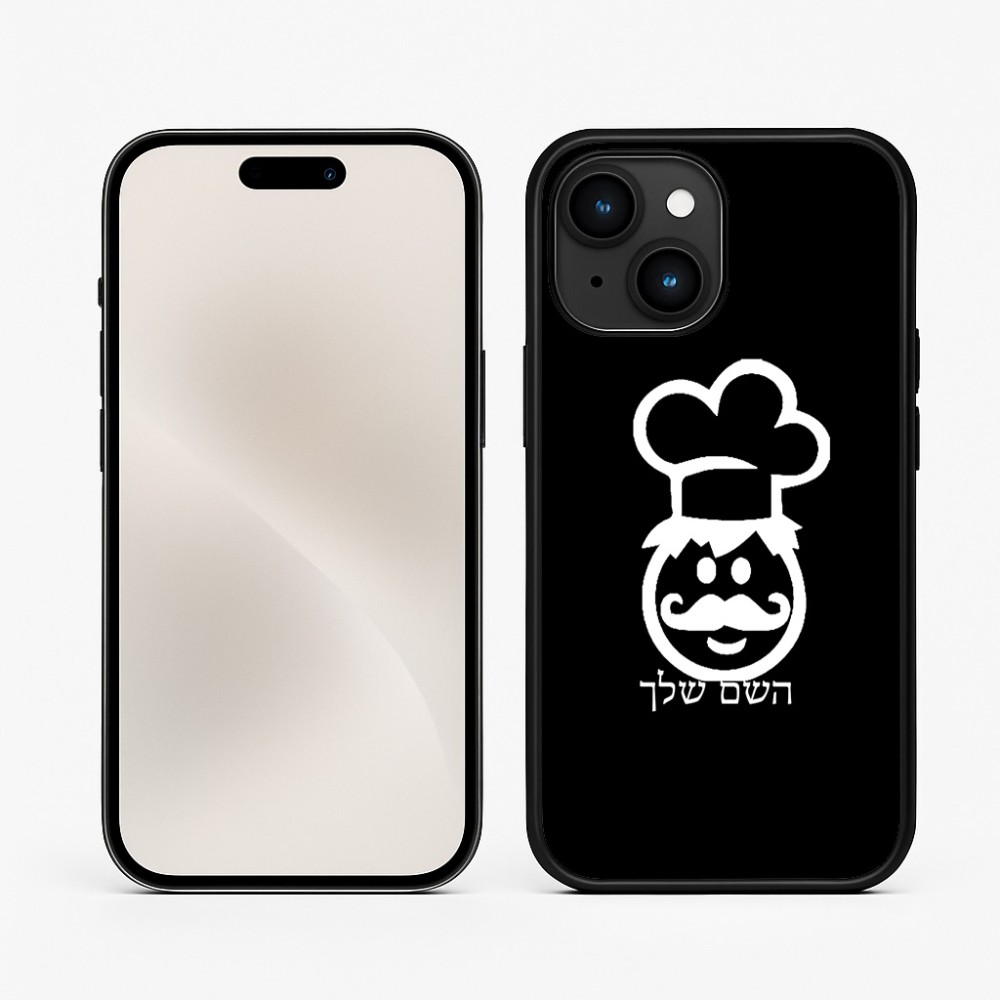 כיסוי בעיצוב אישי עם השם שלך לדגם - Apple iPhone 15 בעיצוב שף