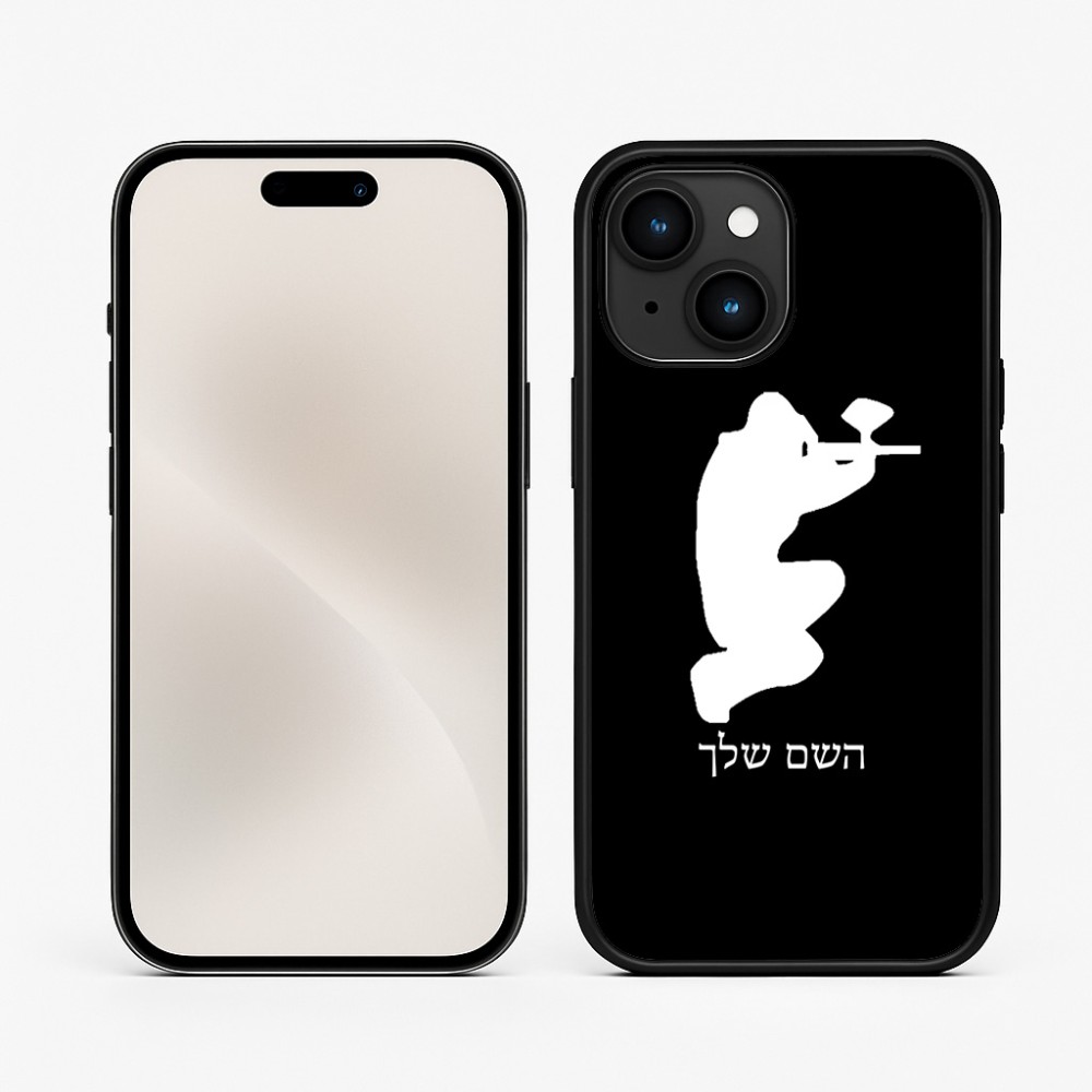 כיסוי בעיצוב אישי עם השם שלך לדגם - Apple iPhone 15 בעיצוב שחקן כאב כדור