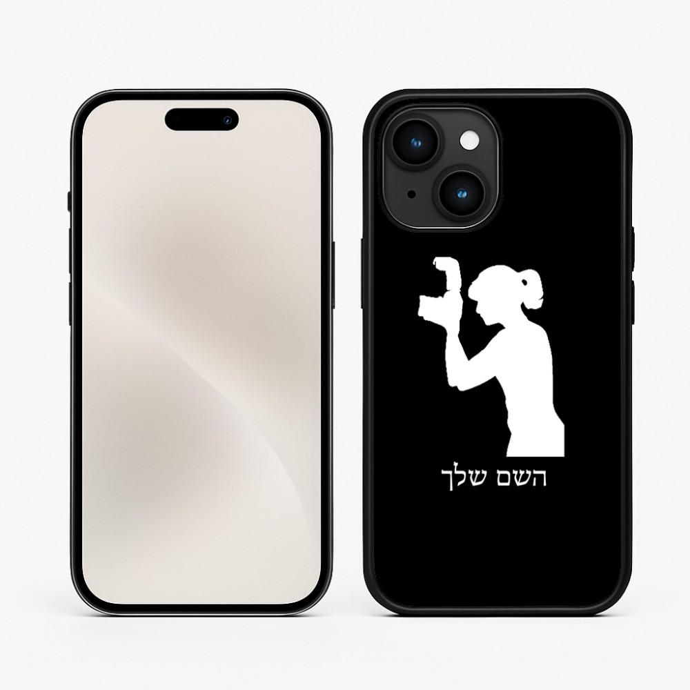 כיסוי בעיצוב אישי עם השם שלך לדגם - Apple iPhone 15 בעיצוב צלמת - אישה