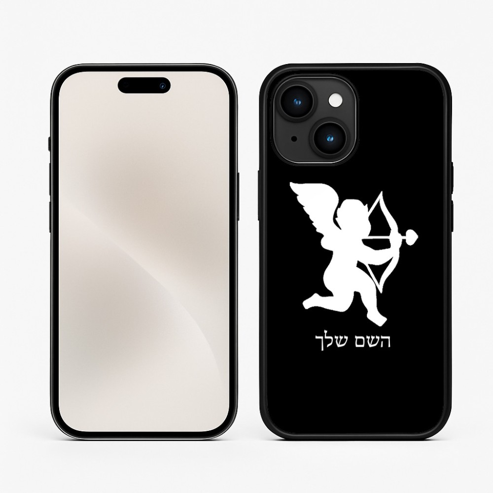 כיסוי בעיצוב אישי עם השם שלך לדגם - Apple iPhone 15 בעיצוב קופידון