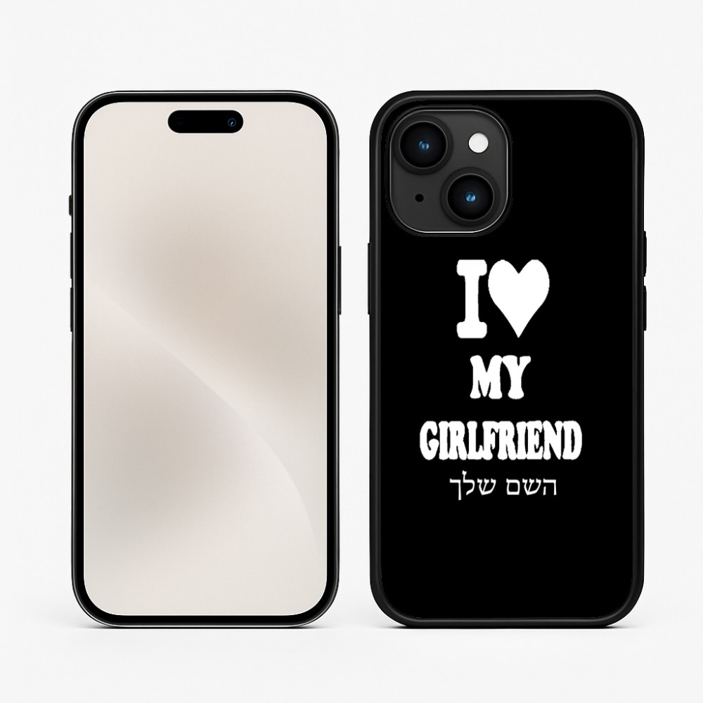 כיסוי בעיצוב אישי עם השם שלך לדגם - Apple iPhone 15 בעיצוב אוהב את החברה שלי