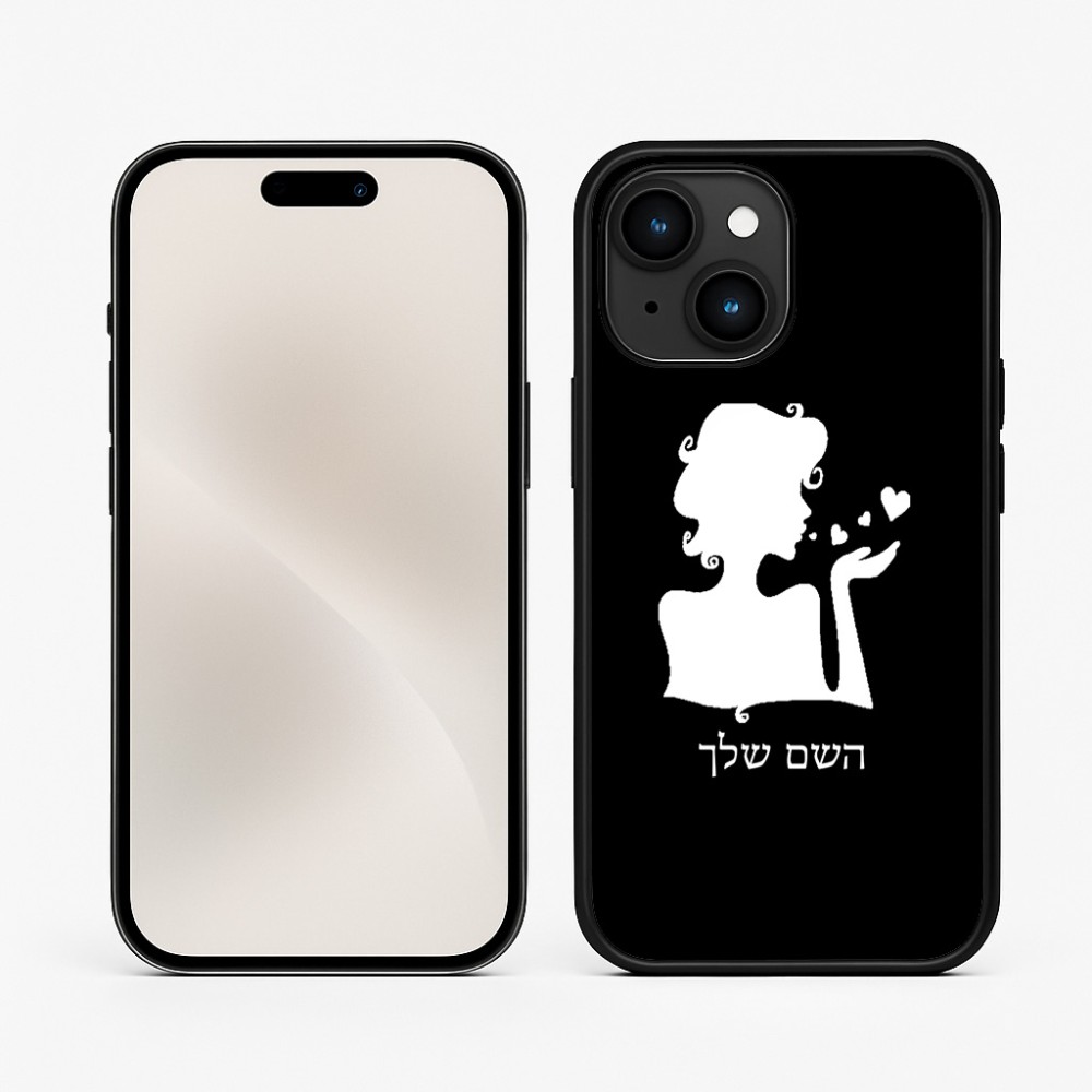 כיסוי בעיצוב אישי עם השם שלך לדגם - Apple iPhone 15 בעיצוב אהבת נשים