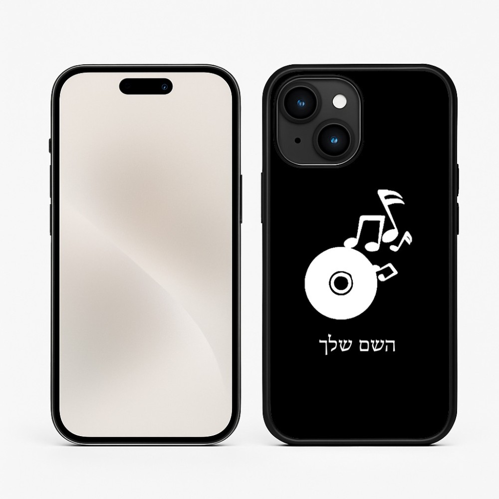 כיסוי בעיצוב אישי עם השם שלך לדגם - Apple iPhone 15 בעיצוב תקליטור - אזור מוזיקה