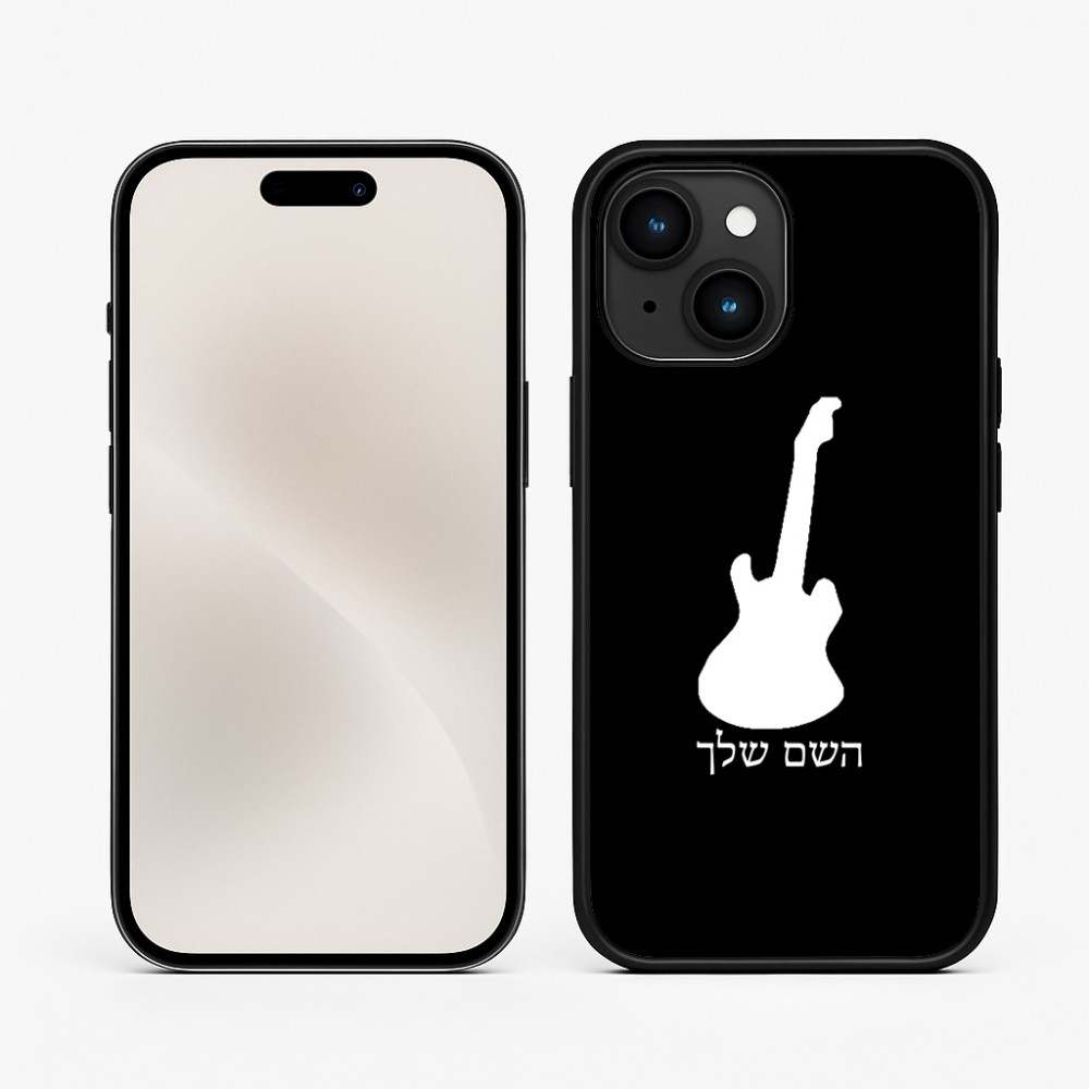 כיסוי בעיצוב אישי עם השם שלך לדגם - Apple iPhone 15 בעיצוב גיטרה