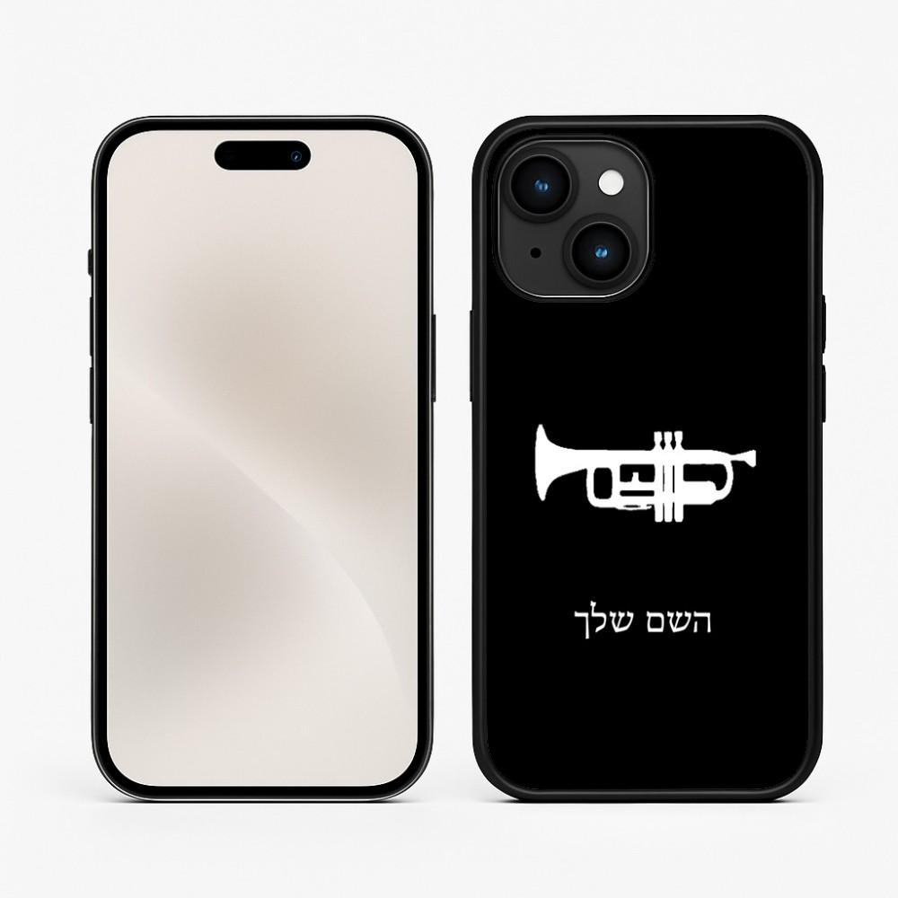 כיסוי בעיצוב אישי עם השם שלך לדגם - Apple iPhone 15 בעיצוב חצוצרה