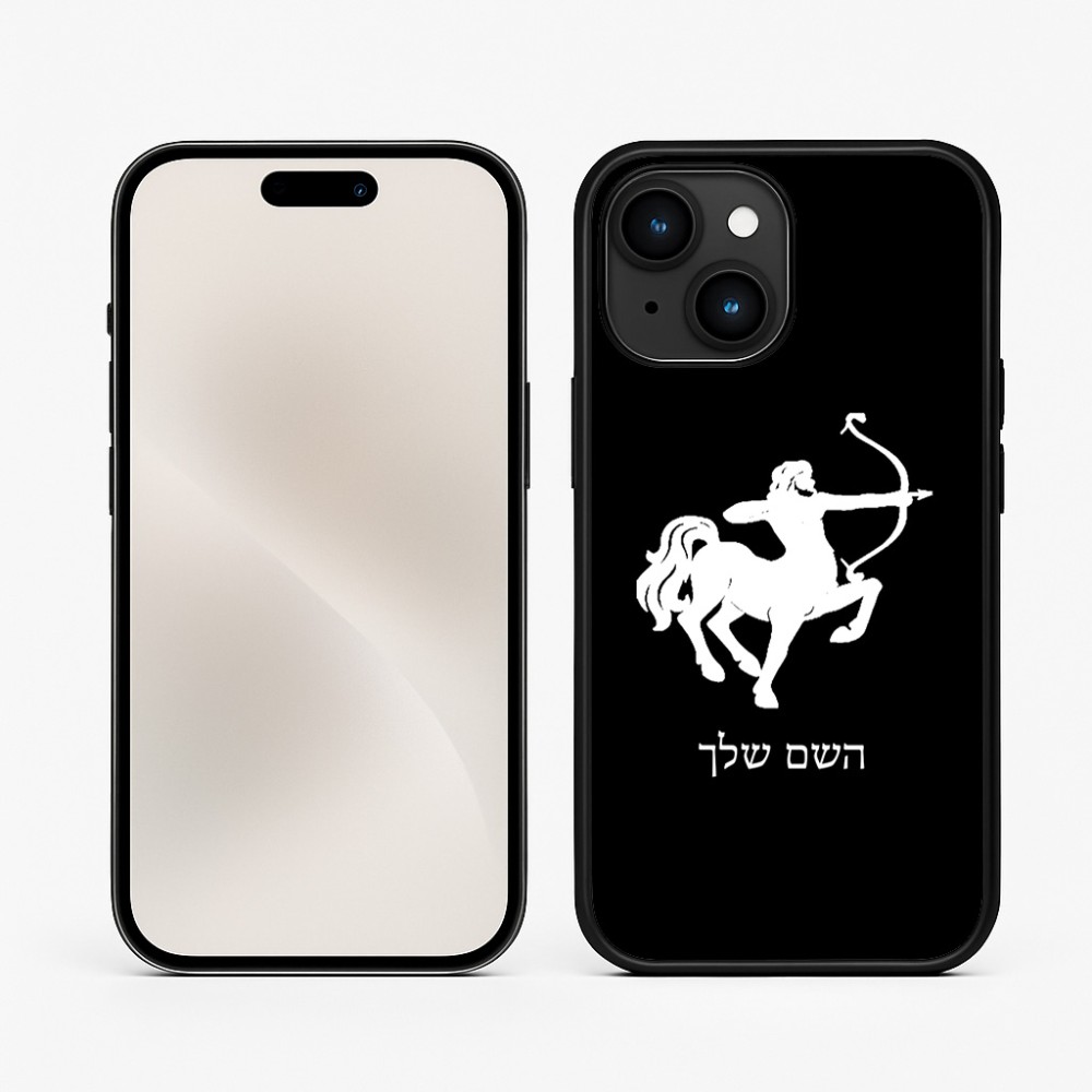 כיסוי בעיצוב אישי עם השם שלך לדגם - Apple iPhone 15 בעיצוב מזלות - קשת