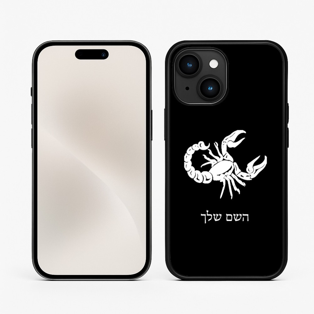 כיסוי בעיצוב אישי עם השם שלך לדגם - Apple iPhone 15 בעיצוב מזלות - עקרב