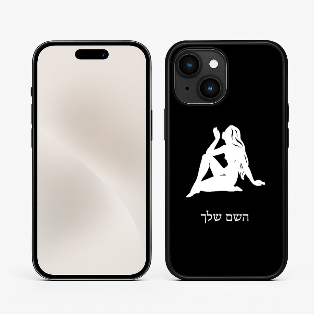 כיסוי בעיצוב אישי עם השם שלך לדגם - Apple iPhone 15 בעיצוב מזלות - בתולה