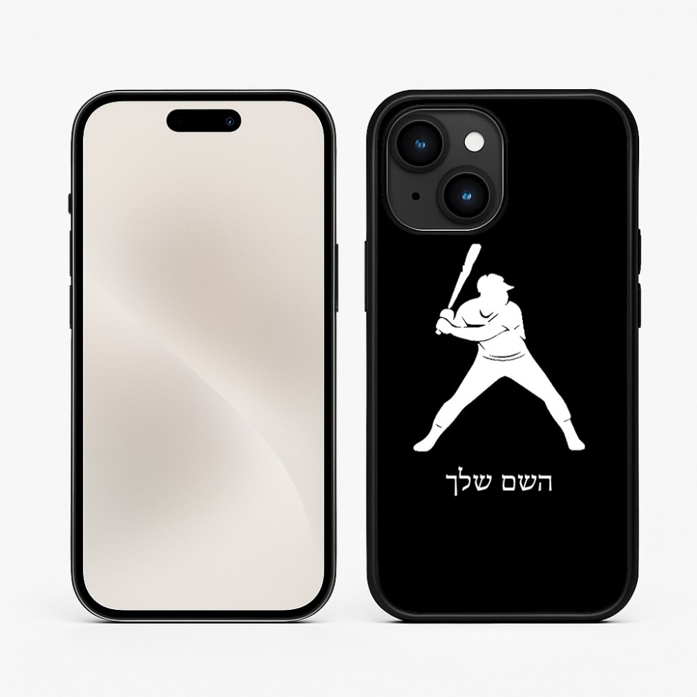 כיסוי בעיצוב אישי עם השם שלך לדגם - Apple iPhone 15 בעיצוב שחקן בייסבול