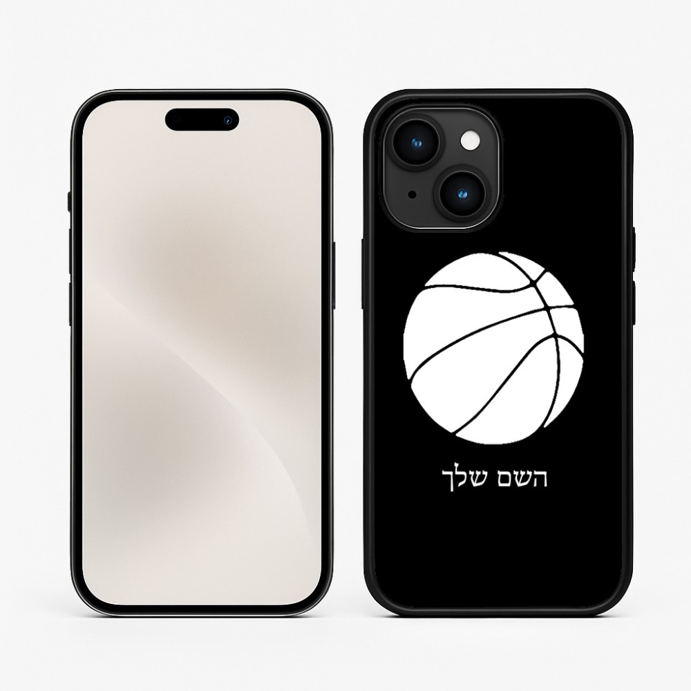 כיסוי בעיצוב אישי עם השם שלך לדגם - Apple iPhone 15 בעיצוב כדורסל