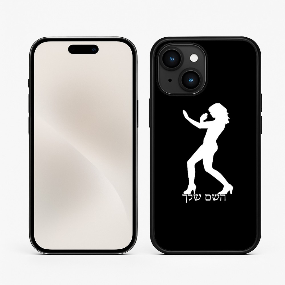 כיסוי בעיצוב אישי עם השם שלך לדגם - Apple iPhone 15 בעיצוב אישה מגוננת