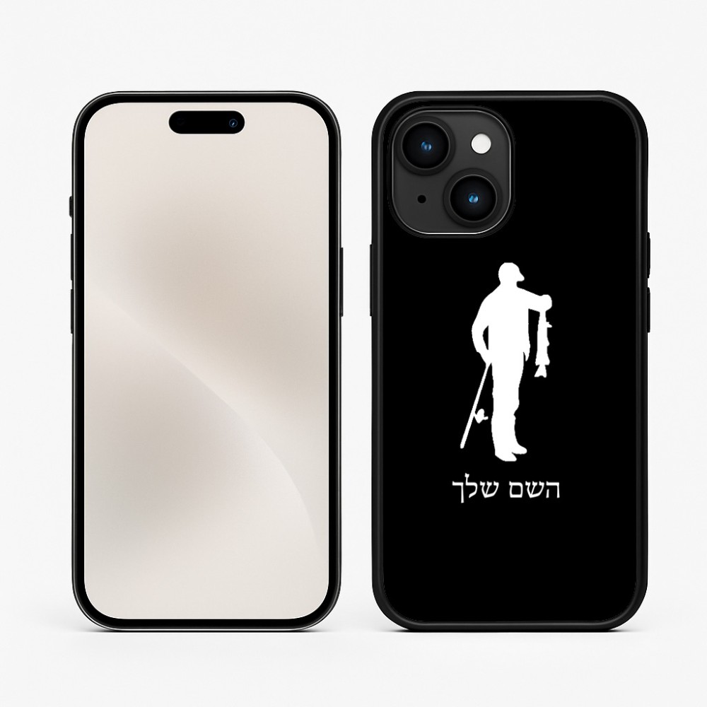 כיסוי בעיצוב אישי עם השם שלך לדגם - Apple iPhone 15 בעיצוב פישמן
