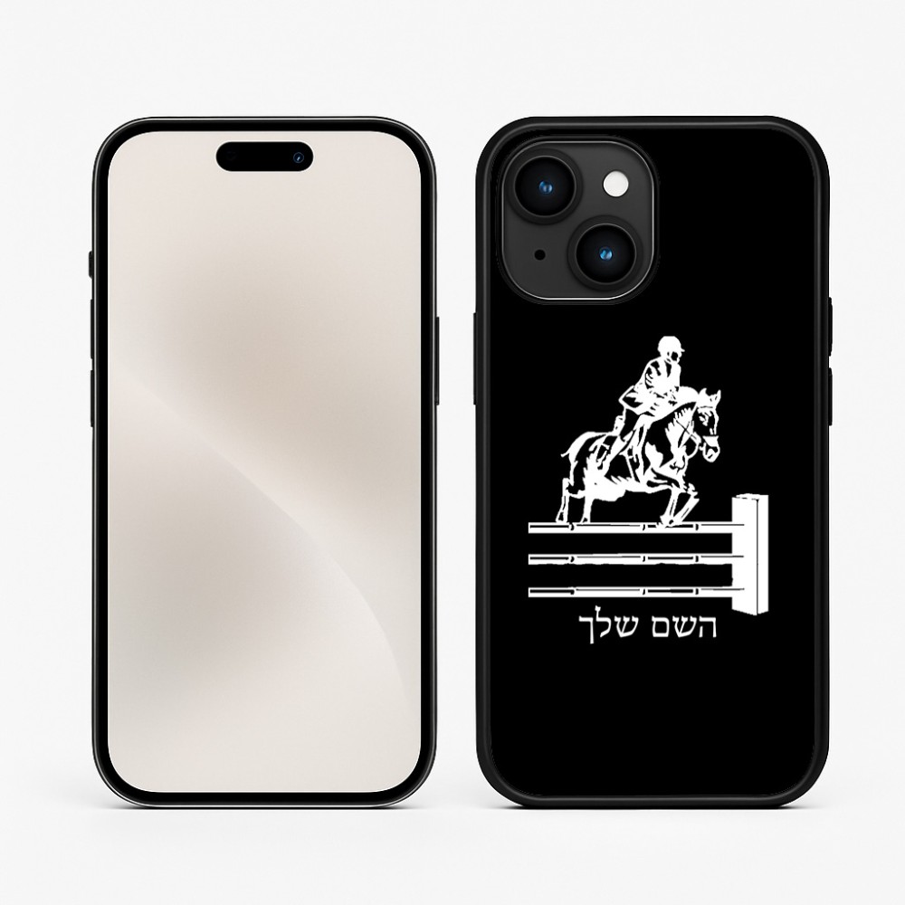 כיסוי בעיצוב אישי עם השם שלך לדגם - Apple iPhone 15 בעיצוב רוכב סוסים
