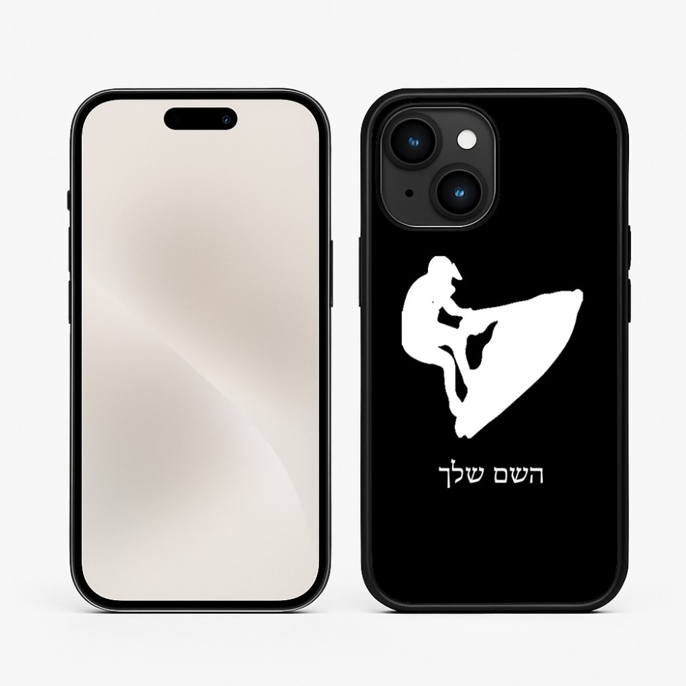 כיסוי בעיצוב אישי עם השם שלך לדגם - Apple iPhone 15 בעיצוב אופנוע ים