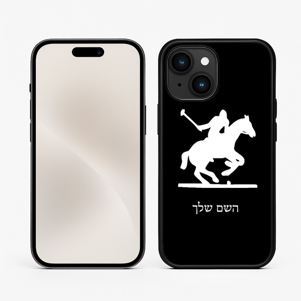 כיסוי בעיצוב אישי עם השם שלך לדגם - Apple iPhone 15 בעיצוב שחקן פולו - סוס