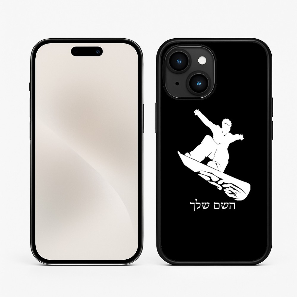 כיסוי בעיצוב אישי עם השם שלך לדגם - Apple iPhone 15 בעיצוב סנובורדיסט