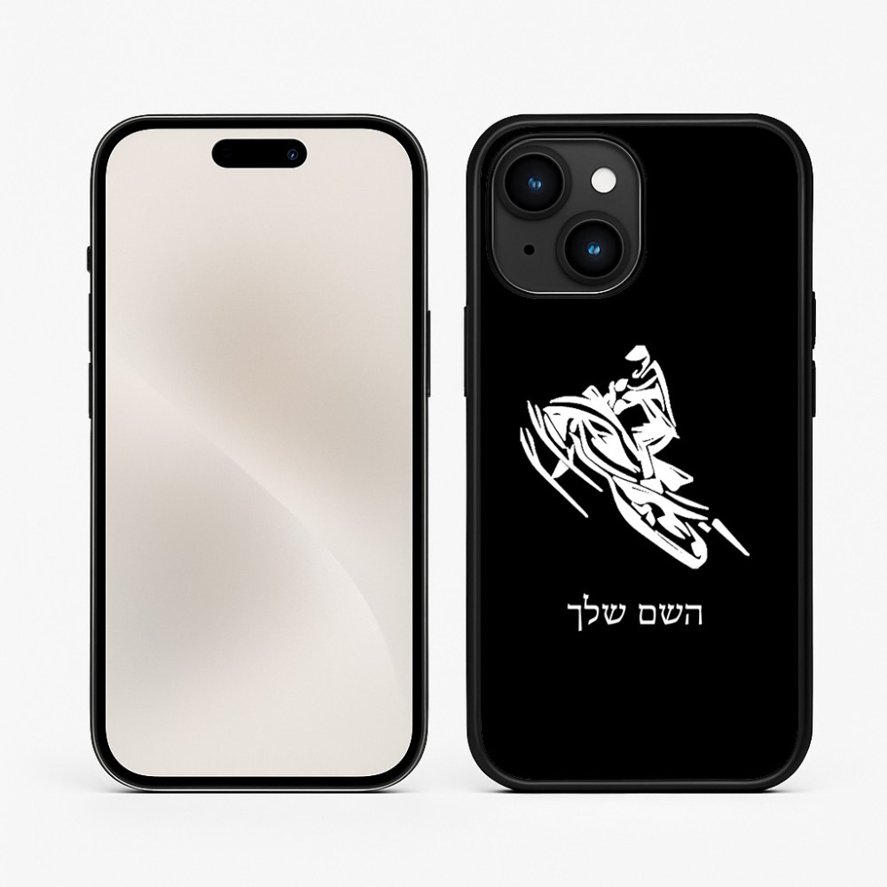 כיסוי בעיצוב אישי עם השם שלך לדגם - Apple iPhone 15 בעיצוב אופנוע שלג