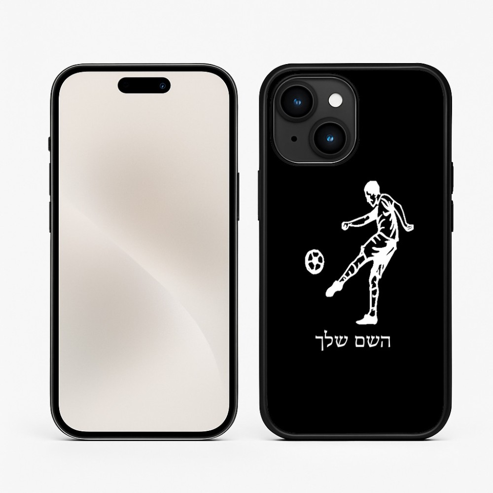 כיסוי בעיצוב אישי עם השם שלך לדגם - Apple iPhone 15 בעיצוב שחקן כדורגל