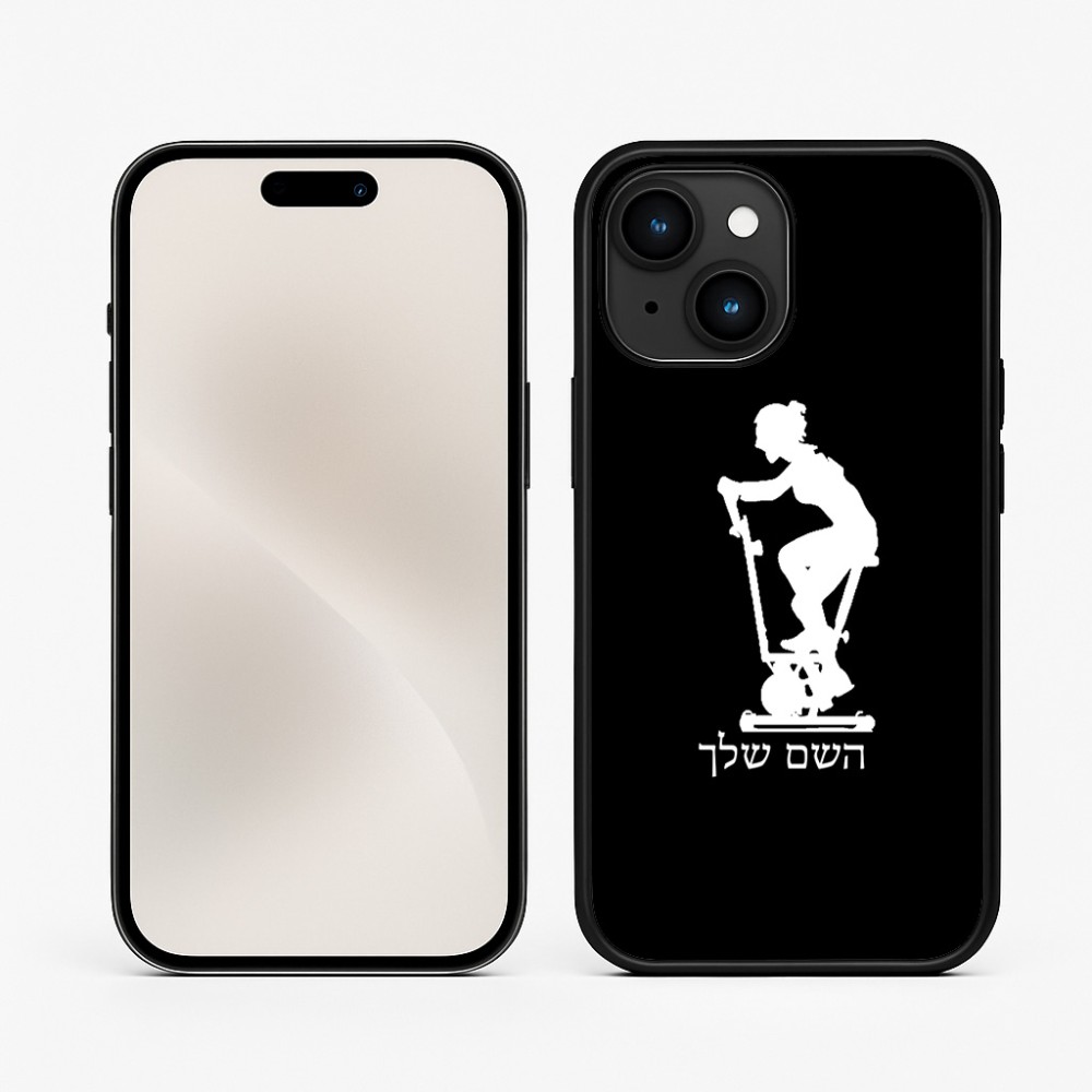 כיסוי בעיצוב אישי עם השם שלך לדגם - Apple iPhone 15 בעיצוב אימון ספינינג - אישה