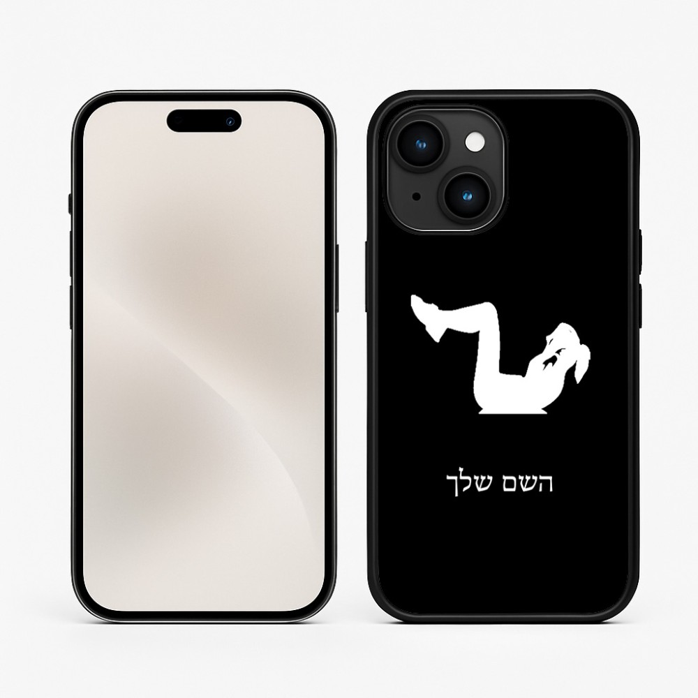 כיסוי בעיצוב אישי עם השם שלך לדגם - Apple iPhone 15 בעיצוב אישה מתאמנת