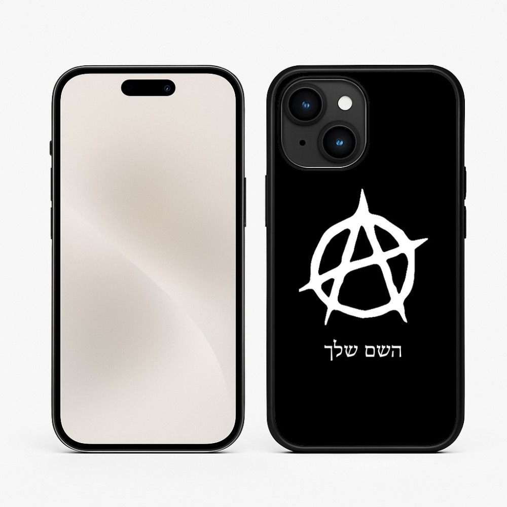 כיסוי בעיצוב אישי עם השם שלך לדגם - Apple iPhone 15 בעיצוב אנרכיה