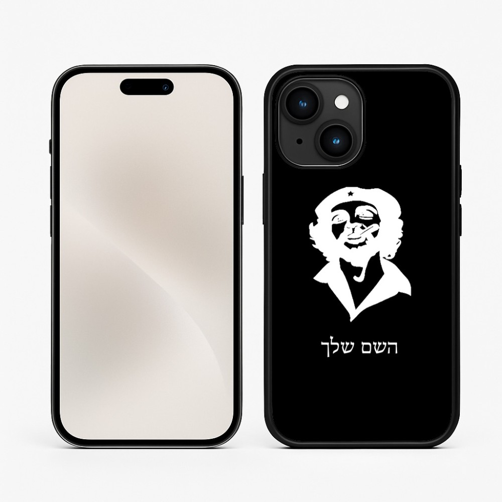 כיסוי בעיצוב אישי עם השם שלך לדגם - Apple iPhone 15 בעיצוב צ'ה גווארה