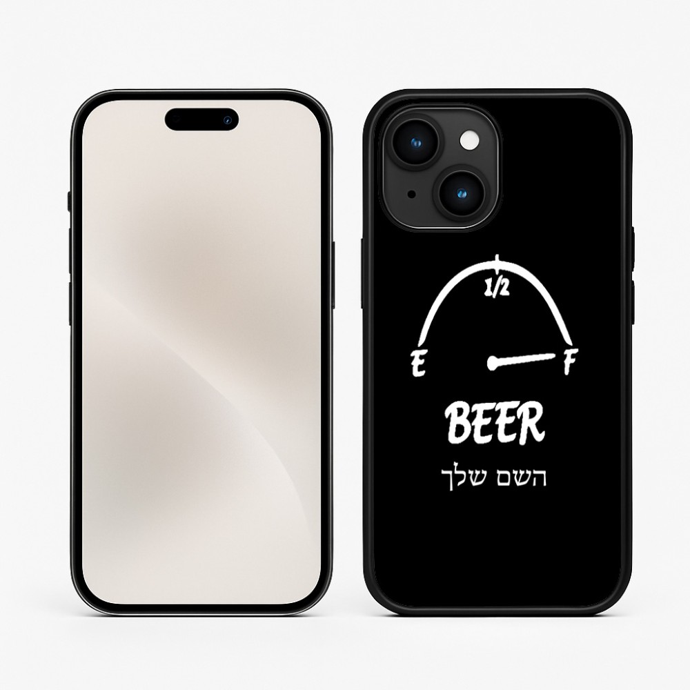 כיסוי בעיצוב אישי עם השם שלך לדגם - Apple iPhone 15 בעיצוב מיכל של בירה