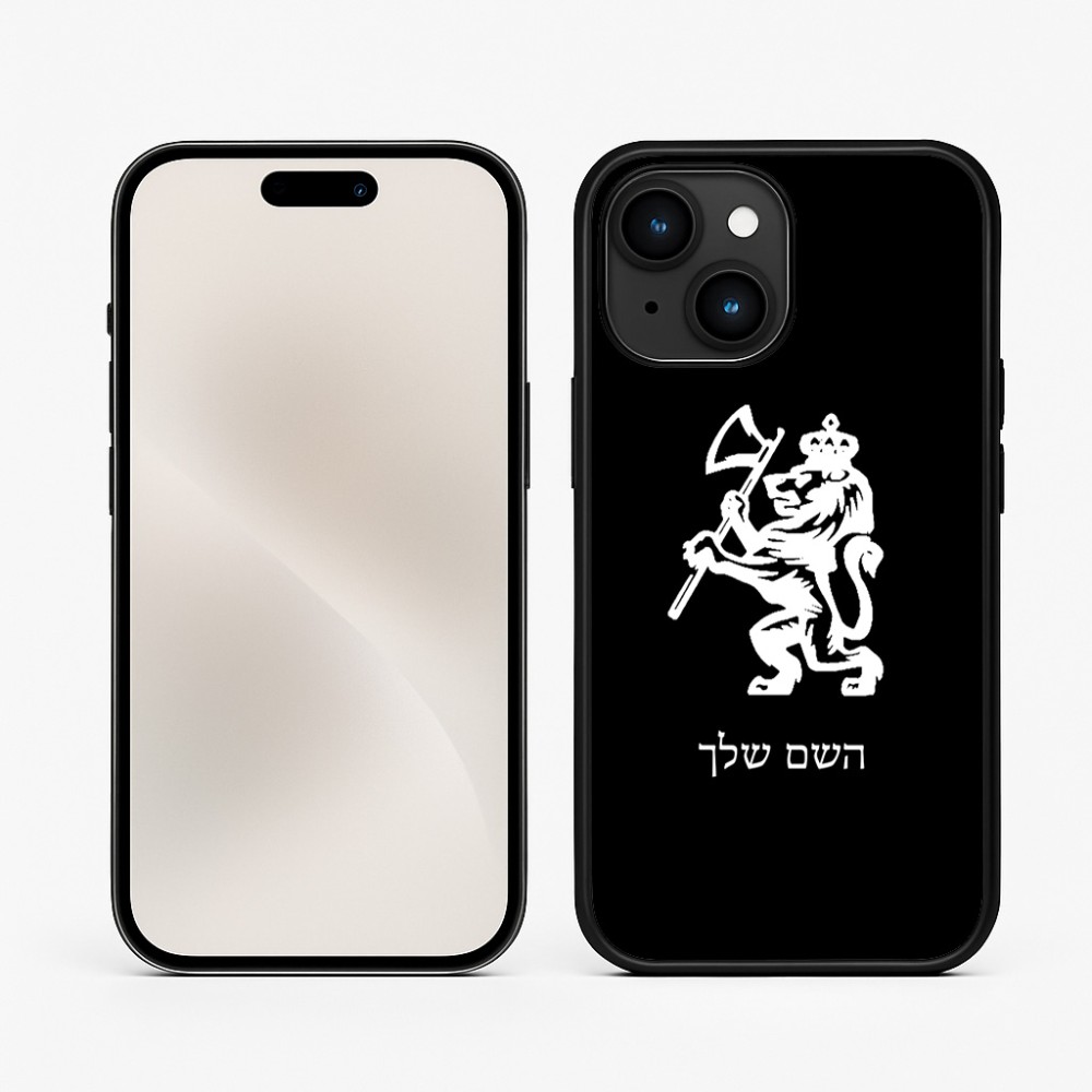 כיסוי בעיצוב אישי עם השם שלך לדגם - Apple iPhone 15 בעיצוב אריה