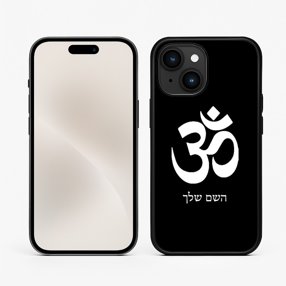 כיסוי בעיצוב אישי עם השם שלך לדגם - Apple iPhone 15 בעיצוב סמל אום